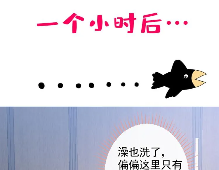 第21话 你不会尿床了吧！ 第35页