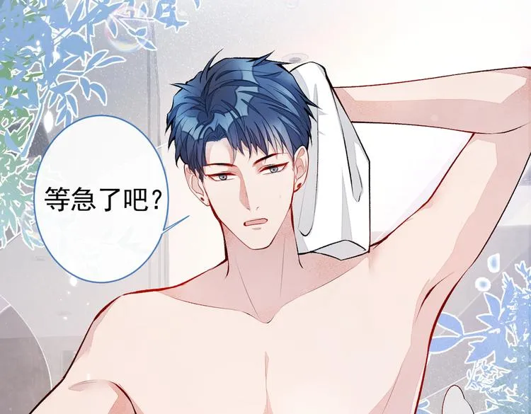 第21话 你不会尿床了吧！ 第42页