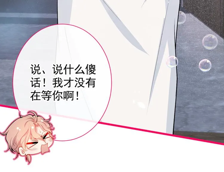 第21话 你不会尿床了吧！ 第44页