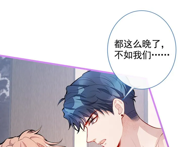 第21话 你不会尿床了吧！ 第45页