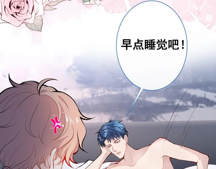 第21话 你不会尿床了吧！ 第50页