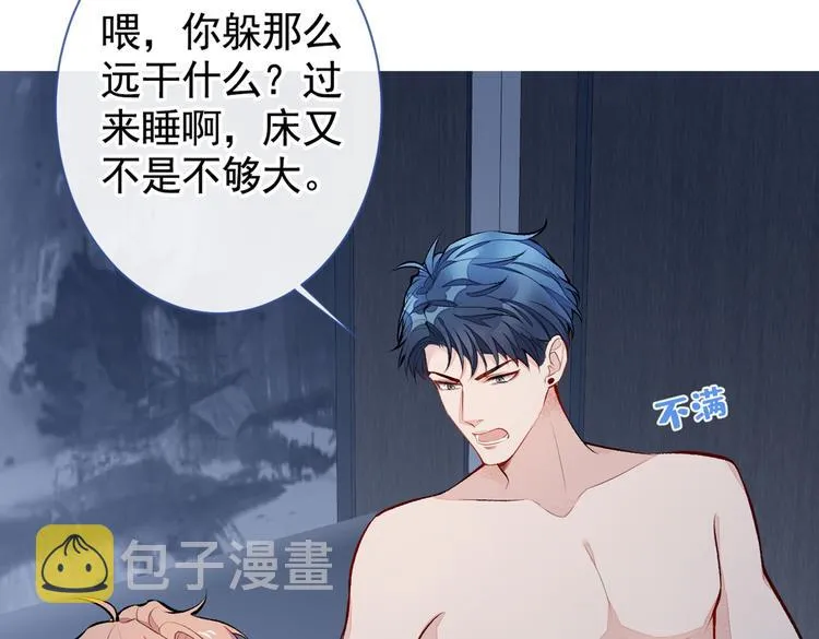 第21话 你不会尿床了吧！ 第56页