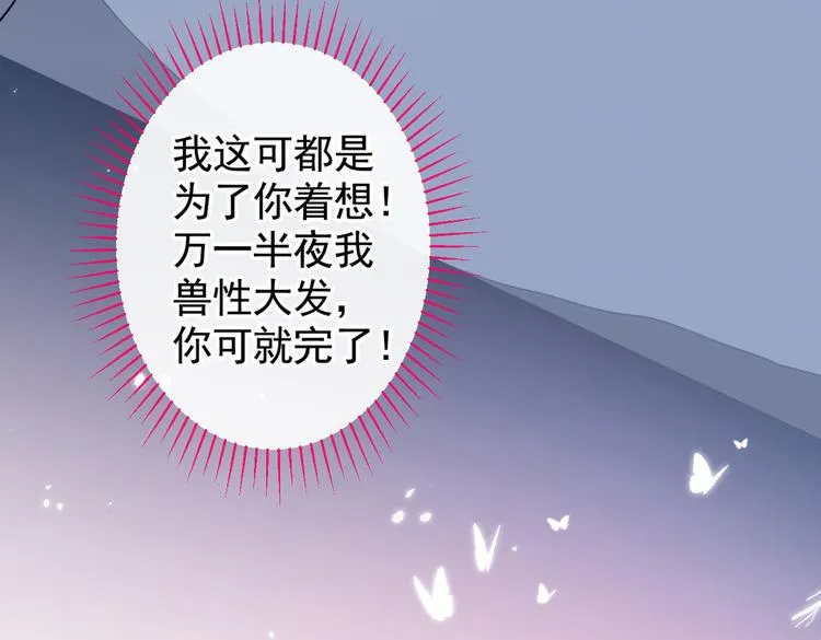 第21话 你不会尿床了吧！ 第59页
