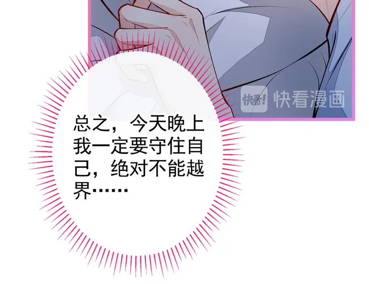 第21话 你不会尿床了吧！ 第61页