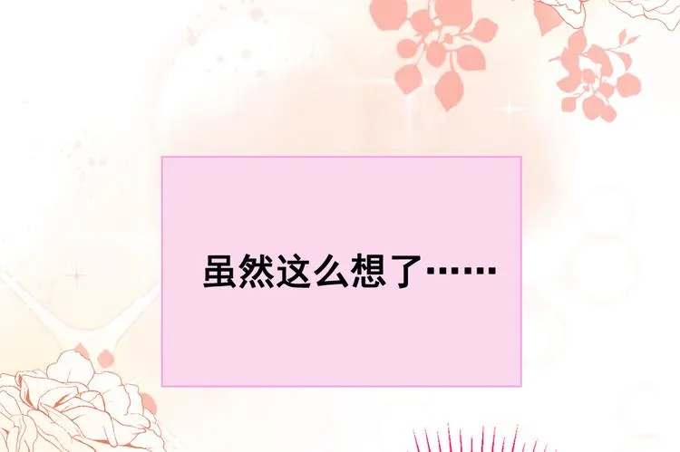 第21话 你不会尿床了吧！ 第64页