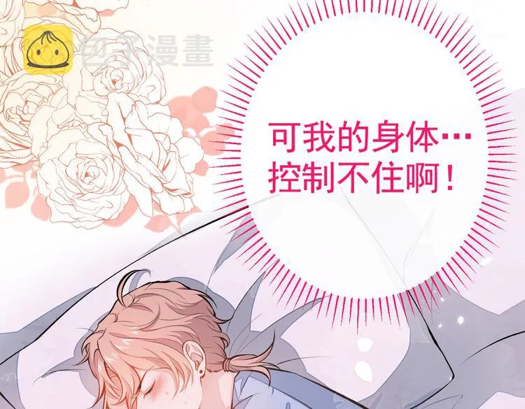 第21话 你不会尿床了吧！ 第65页