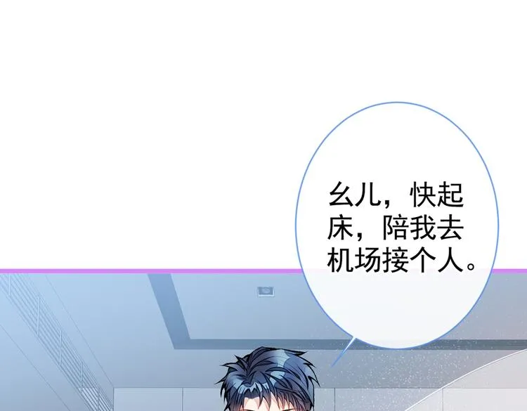 第21话 你不会尿床了吧！ 第68页