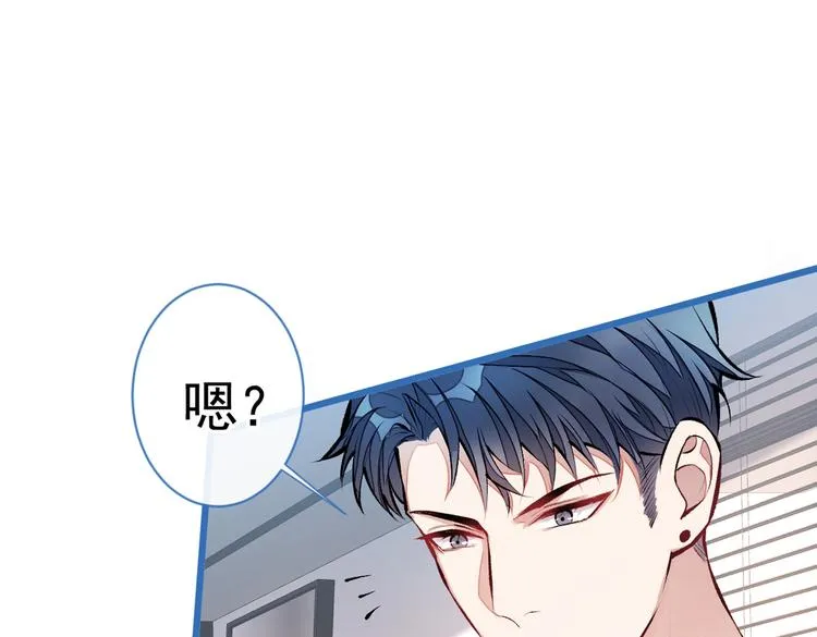 第21话 你不会尿床了吧！ 第71页