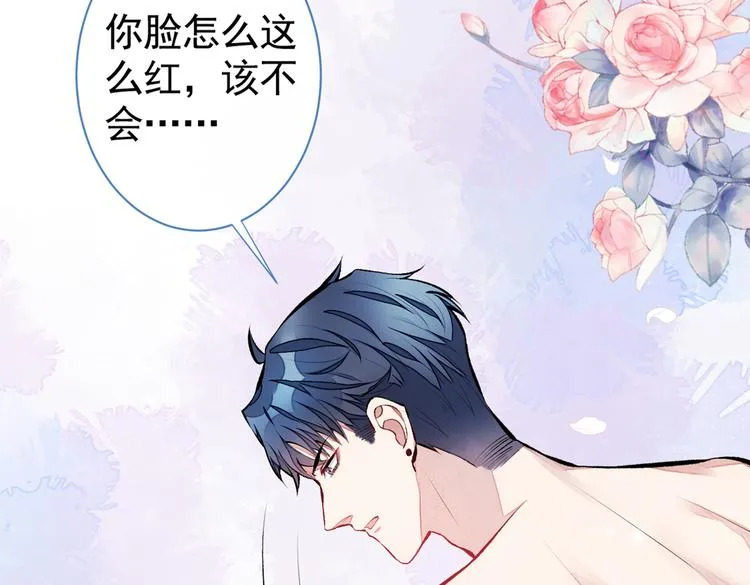 第21话 你不会尿床了吧！ 第73页
