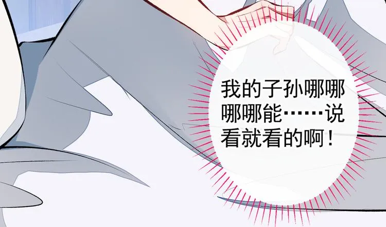 第21话 你不会尿床了吧！ 第78页