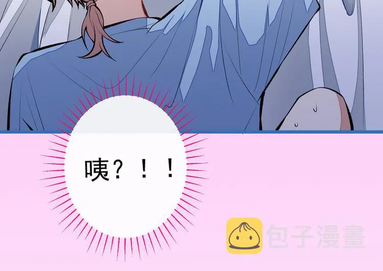 第21话 你不会尿床了吧！ 第84页