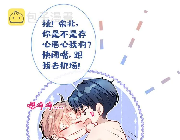 第21话 你不会尿床了吧！ 第92页