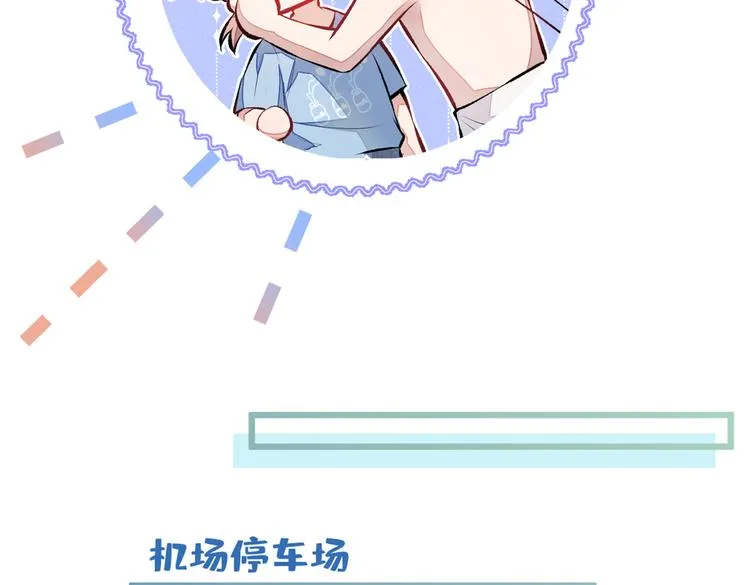 第21话 你不会尿床了吧！ 第93页