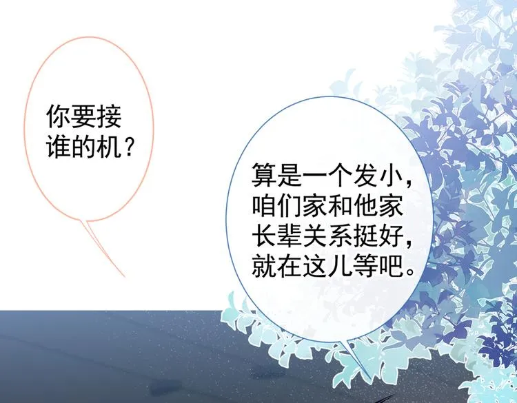 第21话 你不会尿床了吧！ 第95页