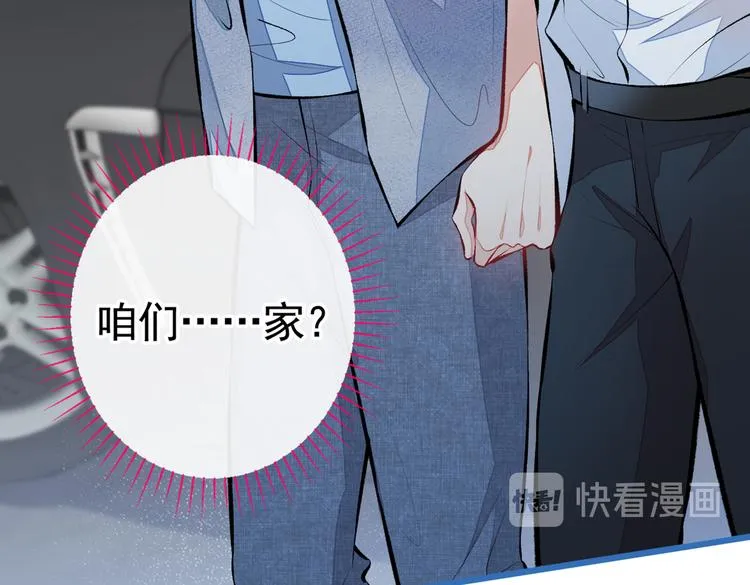 第21话 你不会尿床了吧！ 第98页
