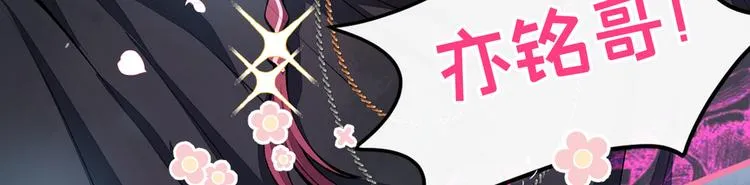 第21话 你不会尿床了吧！ 第102页