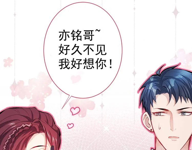 第21话 你不会尿床了吧！ 第105页