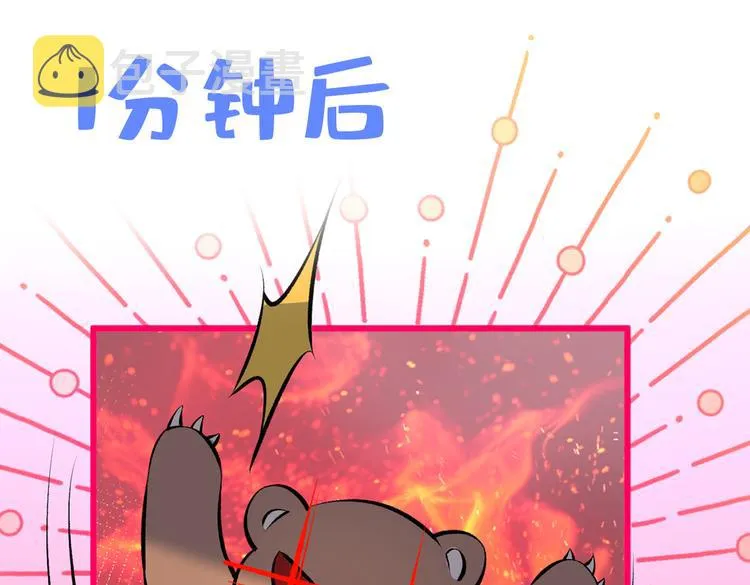 第21话 你不会尿床了吧！ 第114页