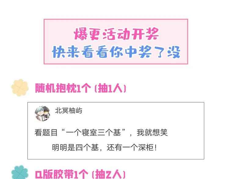 第21话 你不会尿床了吧！ 第119页