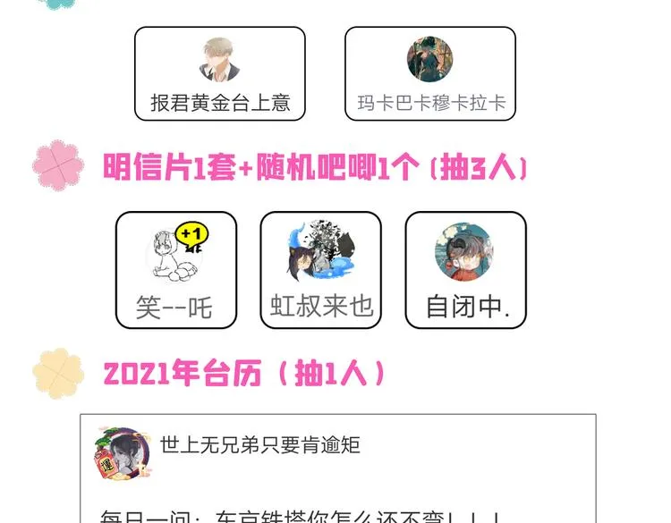 第21话 你不会尿床了吧！ 第120页