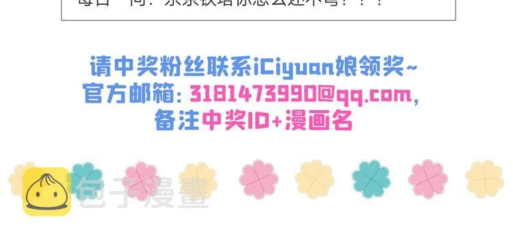 第21话 你不会尿床了吧！ 第121页
