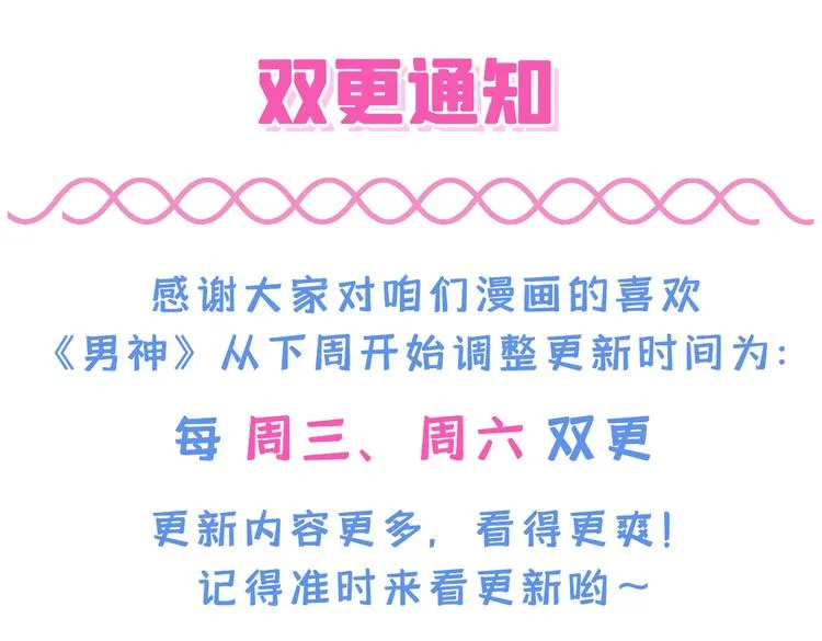 第21话 你不会尿床了吧！ 第122页