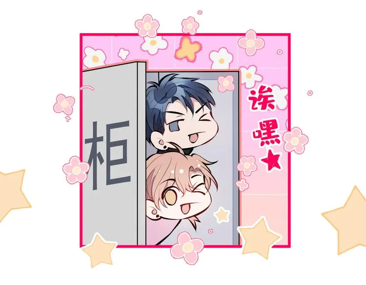 第21话 你不会尿床了吧！ 第123页