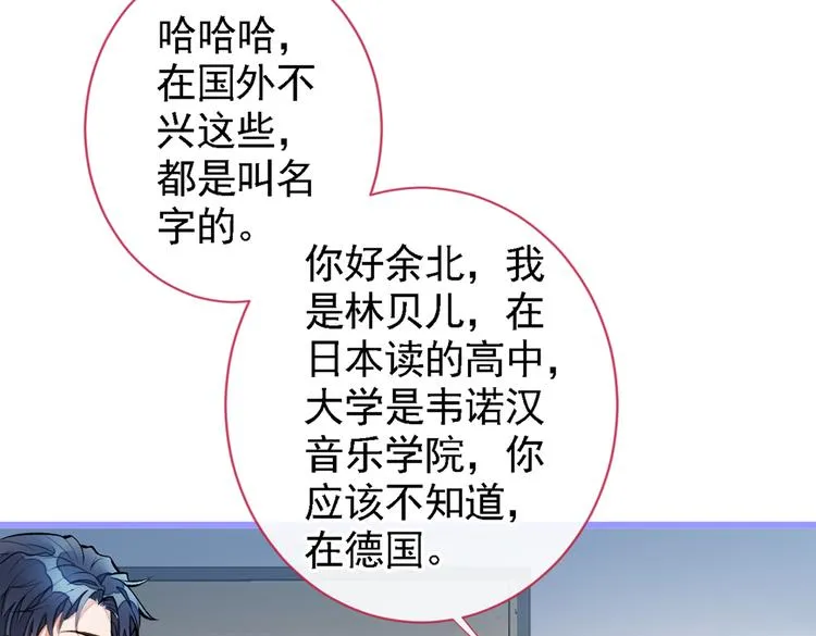 第22话 顾直男的五杀 第18页
