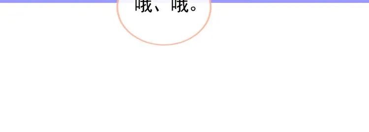 第22话 顾直男的五杀 第20页