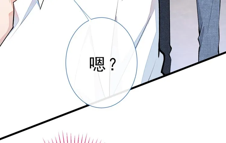 第22话 顾直男的五杀 第30页