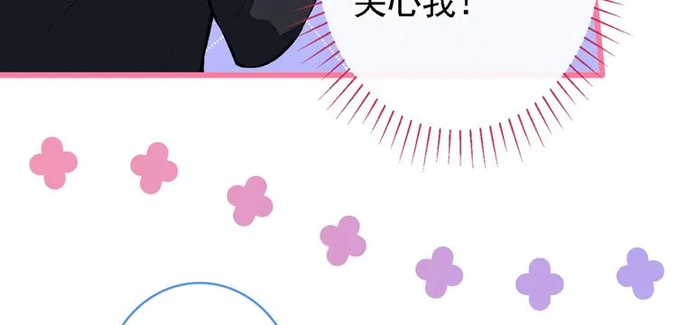 第22话 顾直男的五杀 第44页