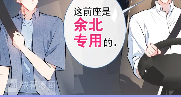 第22话 顾直男的五杀 第46页