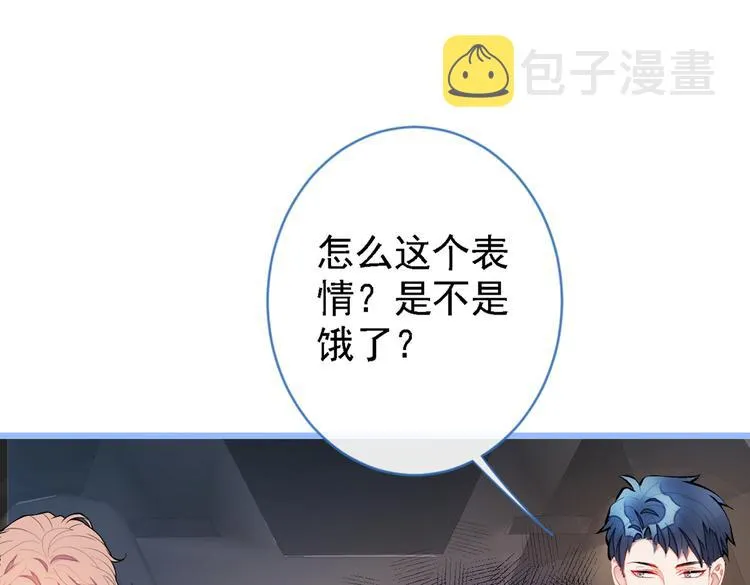 第22话 顾直男的五杀 第50页