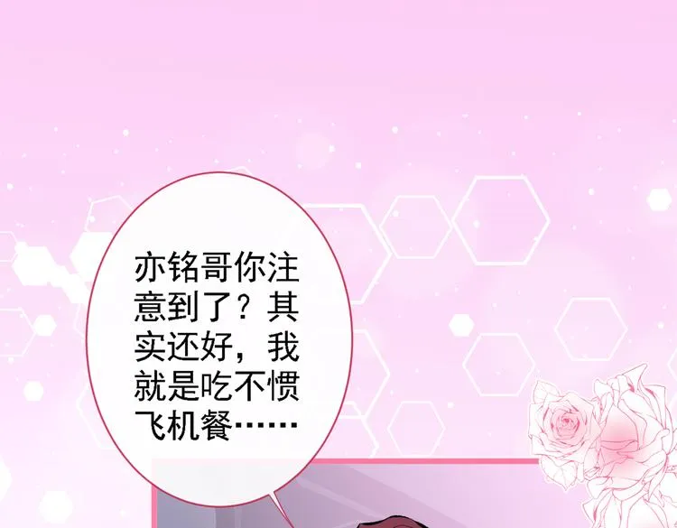 第22话 顾直男的五杀 第52页