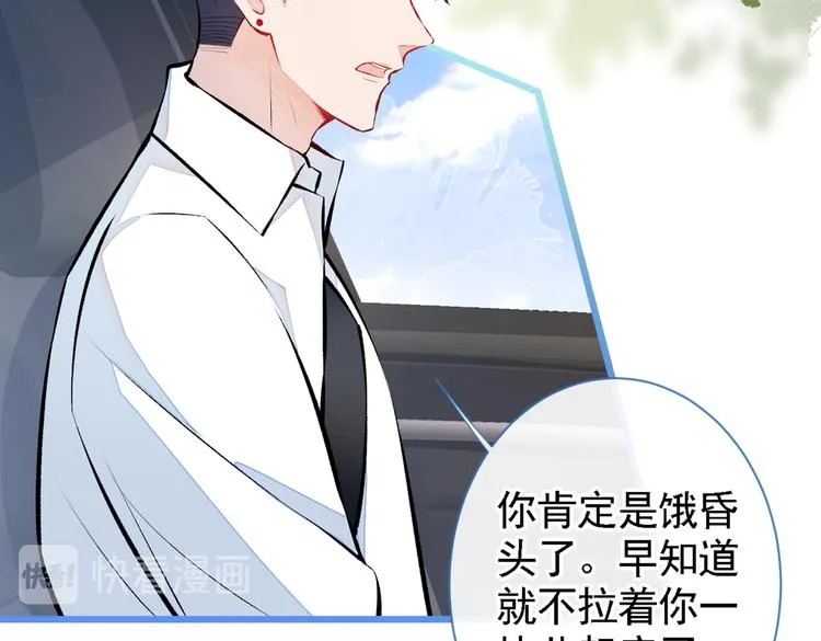 第22话 顾直男的五杀 第59页