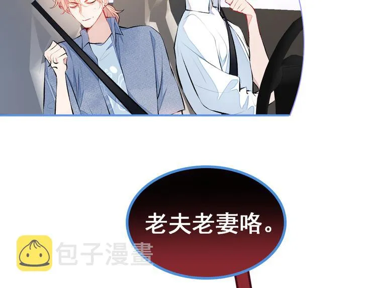 第22话 顾直男的五杀 第67页