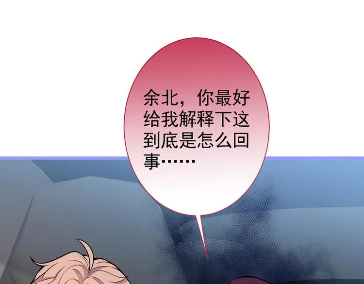 第22话 顾直男的五杀 第84页