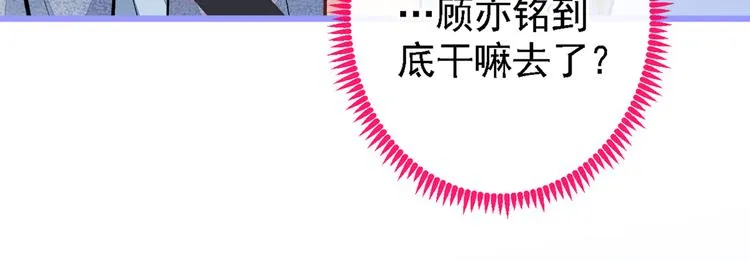 第22话 顾直男的五杀 第86页