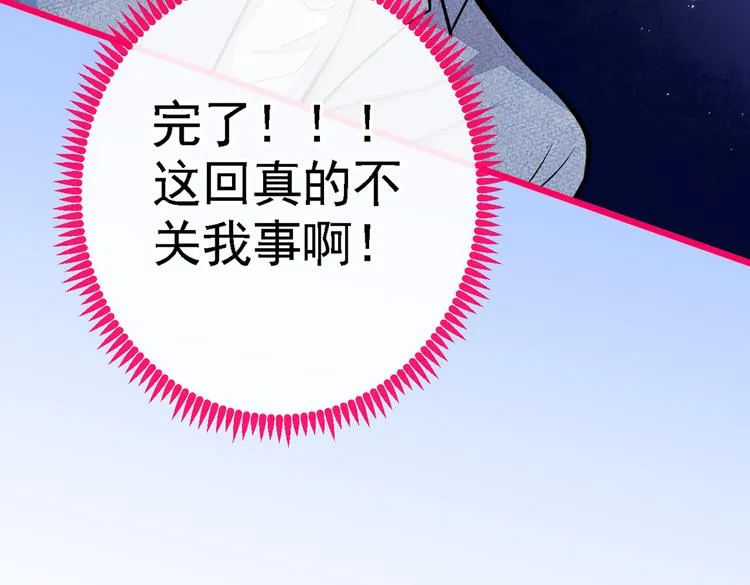 第22话 顾直男的五杀 第106页
