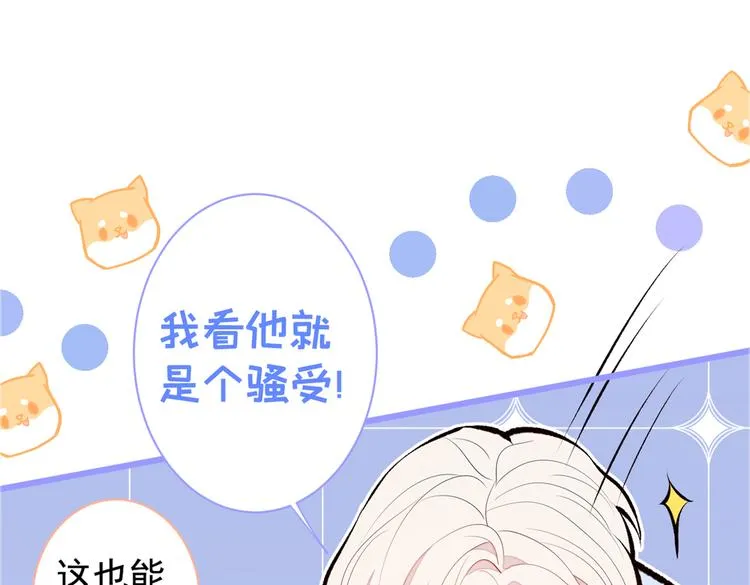 第22话 顾直男的五杀 第110页