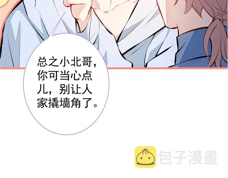 第22话 顾直男的五杀 第114页