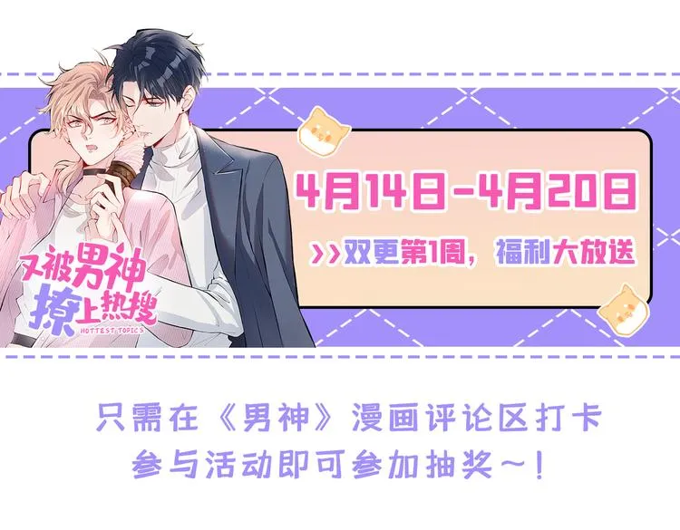 第22话 顾直男的五杀 第116页