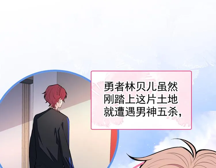 第23话 我看他就是个骚受！ 第5页