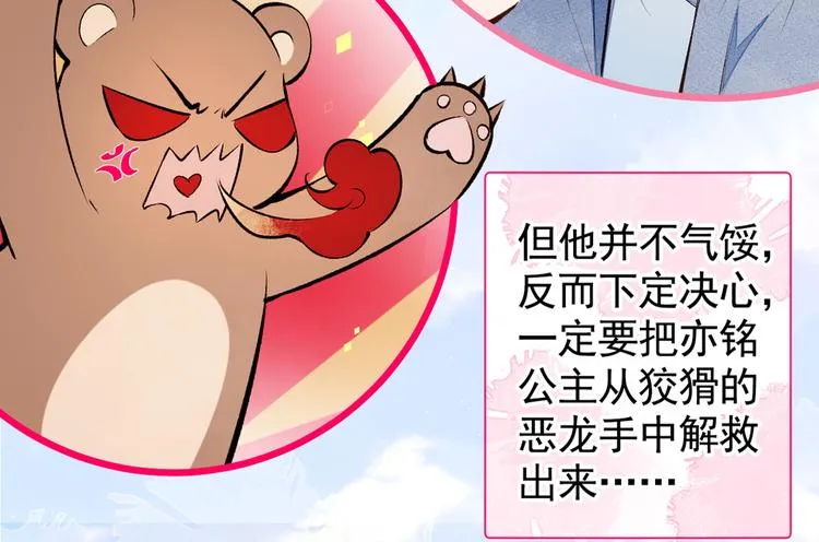 第23话 我看他就是个骚受！ 第7页
