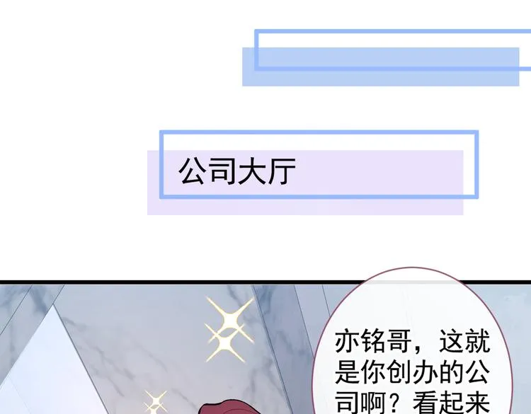 第23话 我看他就是个骚受！ 第11页