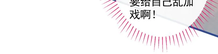 第23话 我看他就是个骚受！ 第14页