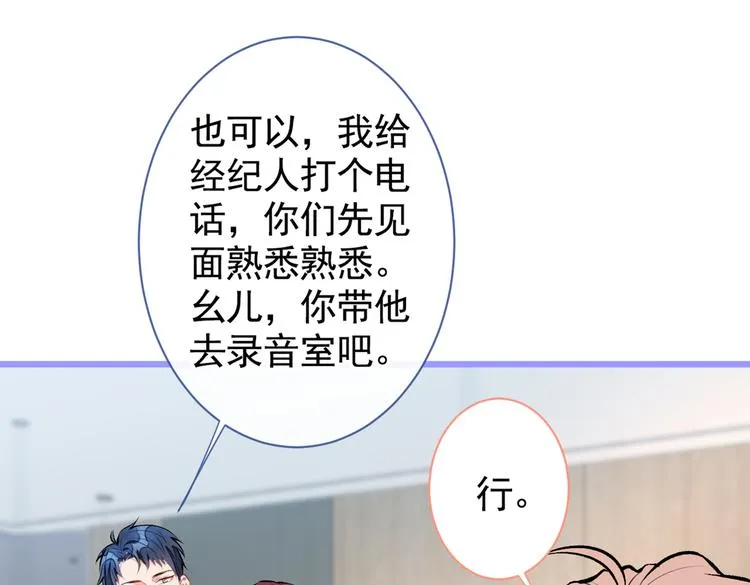 第23话 我看他就是个骚受！ 第18页