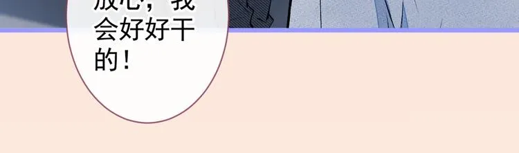第23话 我看他就是个骚受！ 第20页