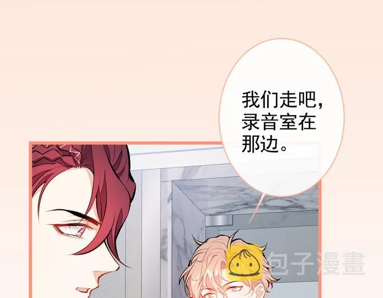 第23话 我看他就是个骚受！ 第21页