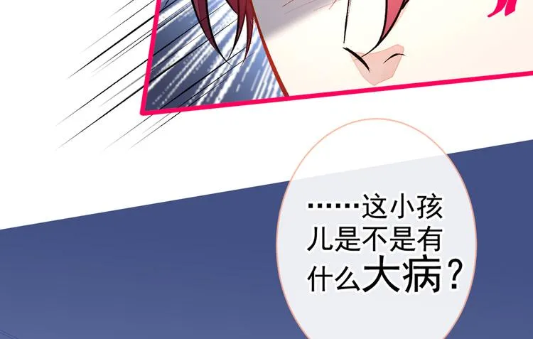 第23话 我看他就是个骚受！ 第25页